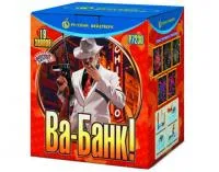Ва-Банк