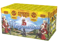 Лезгинка