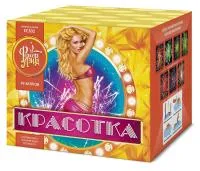 Красотка 49