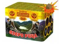 Озеро Рица