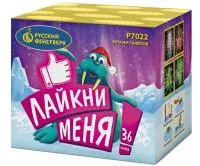 Лайкни Меня!
