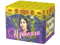Изабелла
