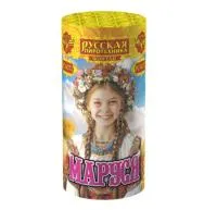 Маруся