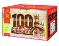 Стольник