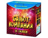 Салют-компания