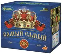 Самый-самый