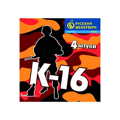 Корсар К-16