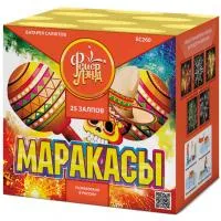 Маракасы