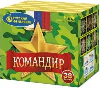 Командир