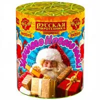 Удачного нового года!