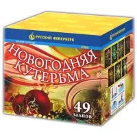 Новогодняя кутерьма