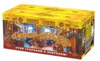 Операция "Новый год"