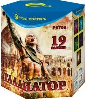 Гладиатор