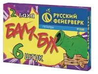 Бам-Бух