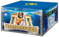 Громовержец